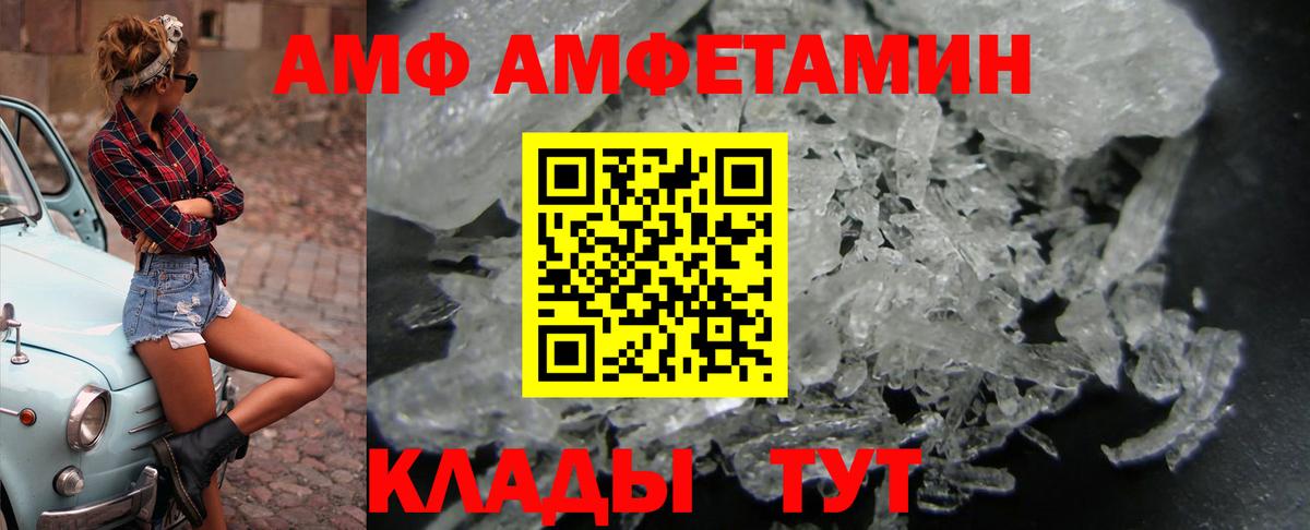 АМФ 97% Минеральные Воды