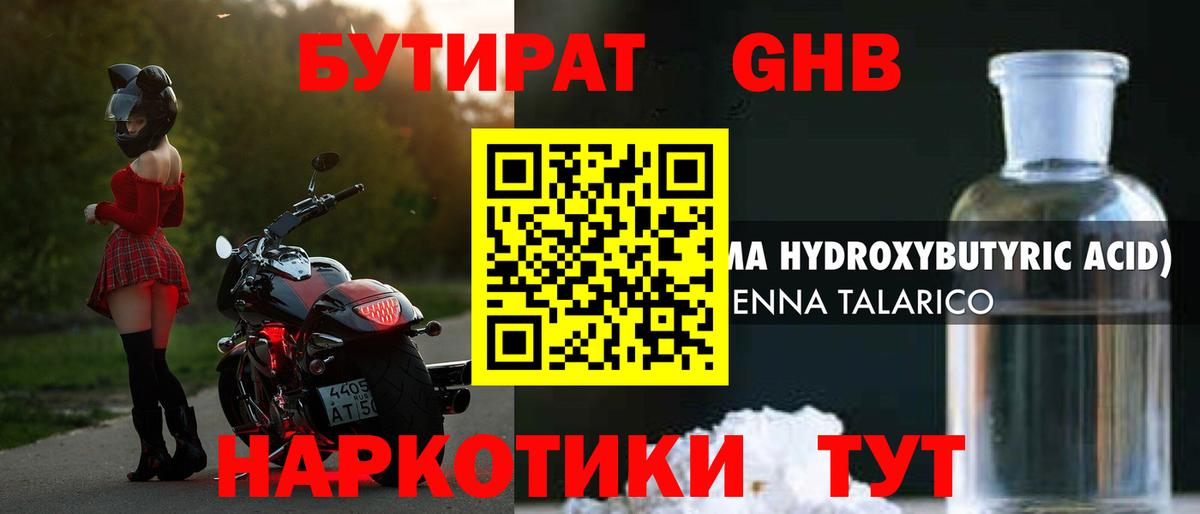 Минеральные Воды  БУТИРАТ бутик  Вход с VPN 