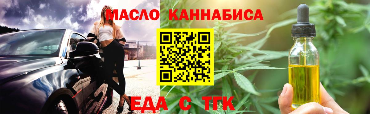Минеральные Воды  Cannafood марихуана  Вход с VPN 
