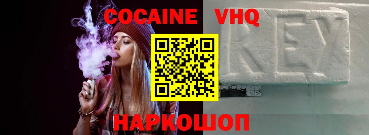 Cocaine  COCAIN Боливия  Вход с VPN  Минеральные Воды 