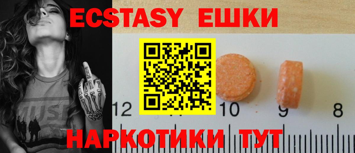 ЭКСТАЗИ TESLA  Вход с VPN  Ecstasy  Минеральные Воды 