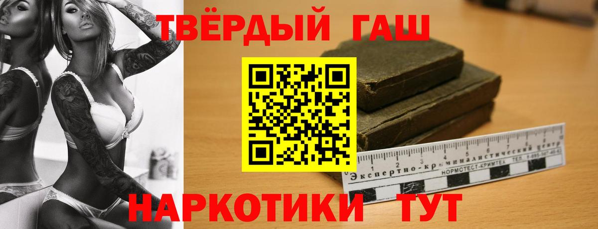 ГАШ индика сатива Минеральные Воды