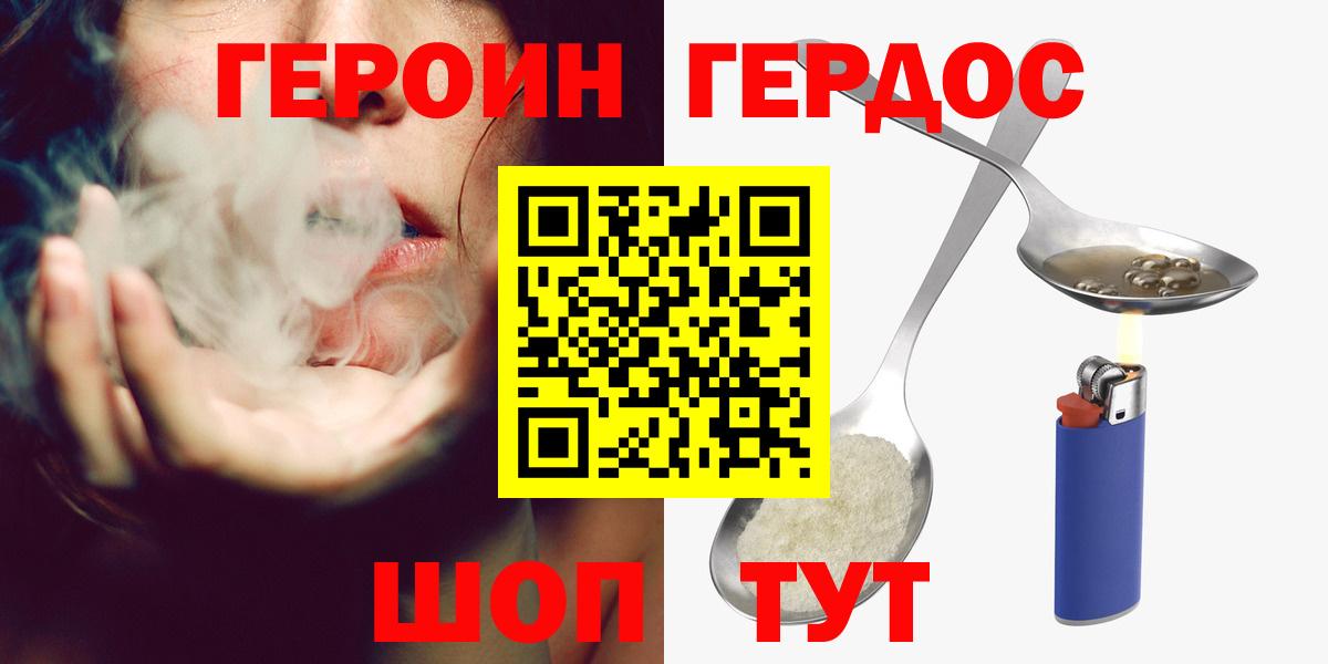 Минеральные Воды  Героин Heroin  Вход с VPN 