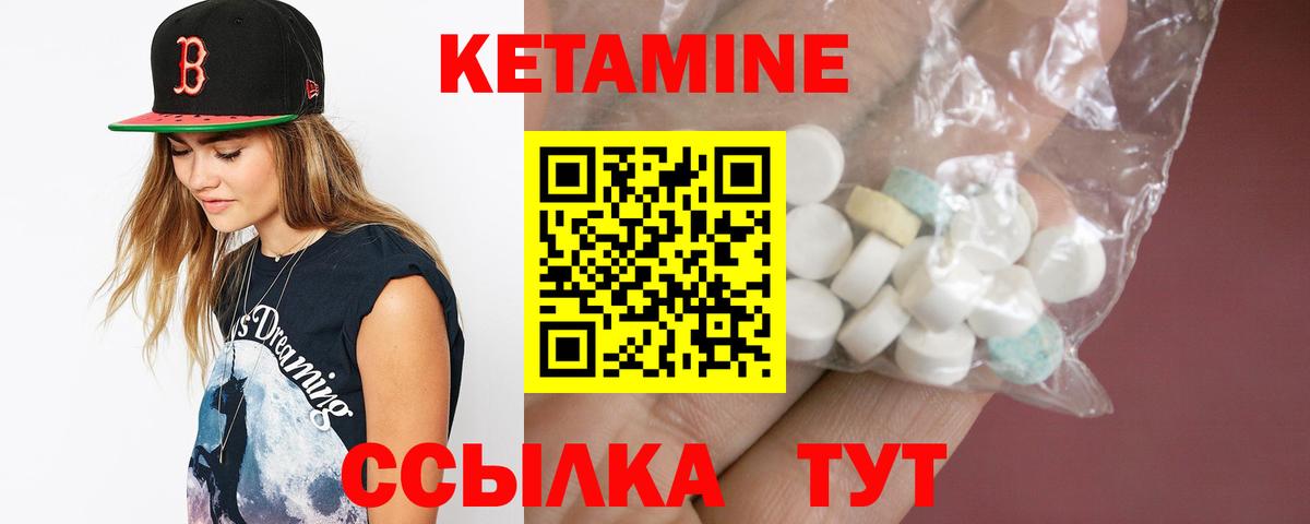 КЕТАМИН VHQ Минеральные Воды