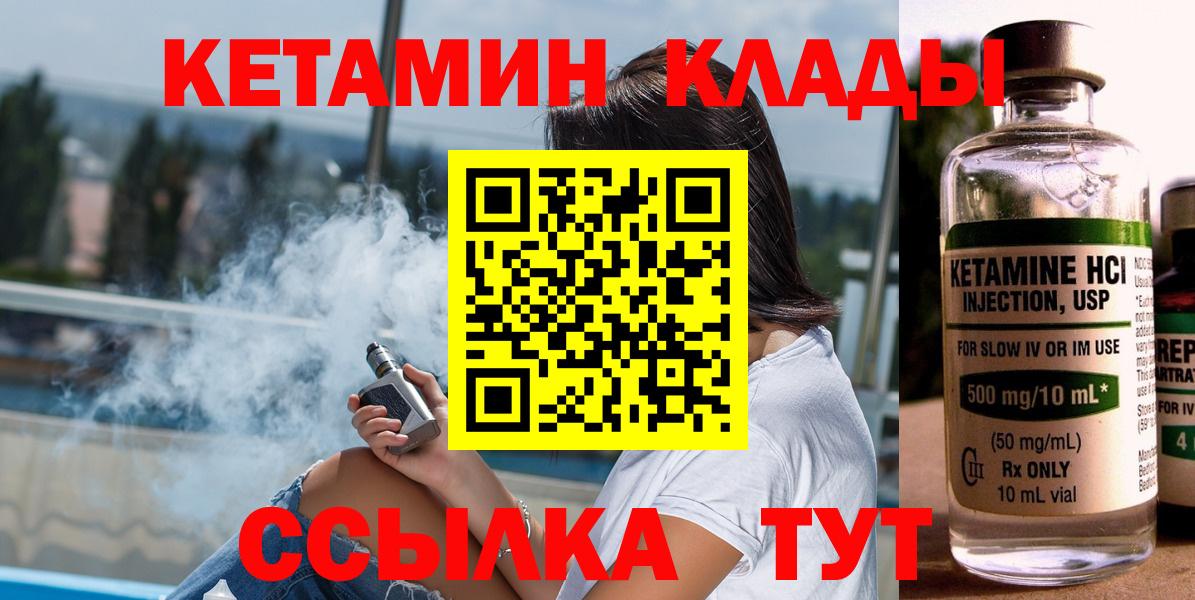 КЕТАМИН VHQ  КЕТАМИН ketamine  Минеральные Воды  Вход с VPN 