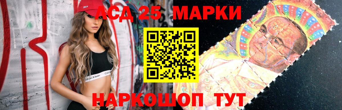LSD-25 экстази ecstasy  Вход с VPN  LSD-25 экстази  Минеральные Воды 