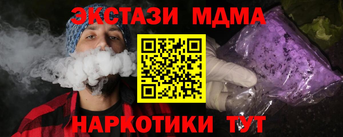 MDMA кристаллы Минеральные Воды