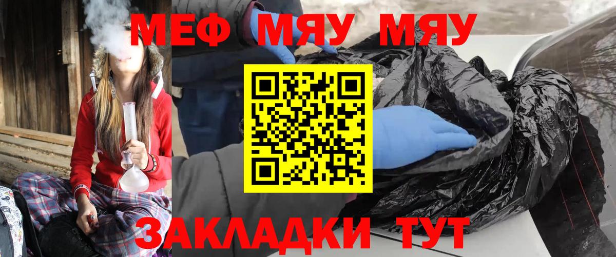 МЕФ Минеральные Воды