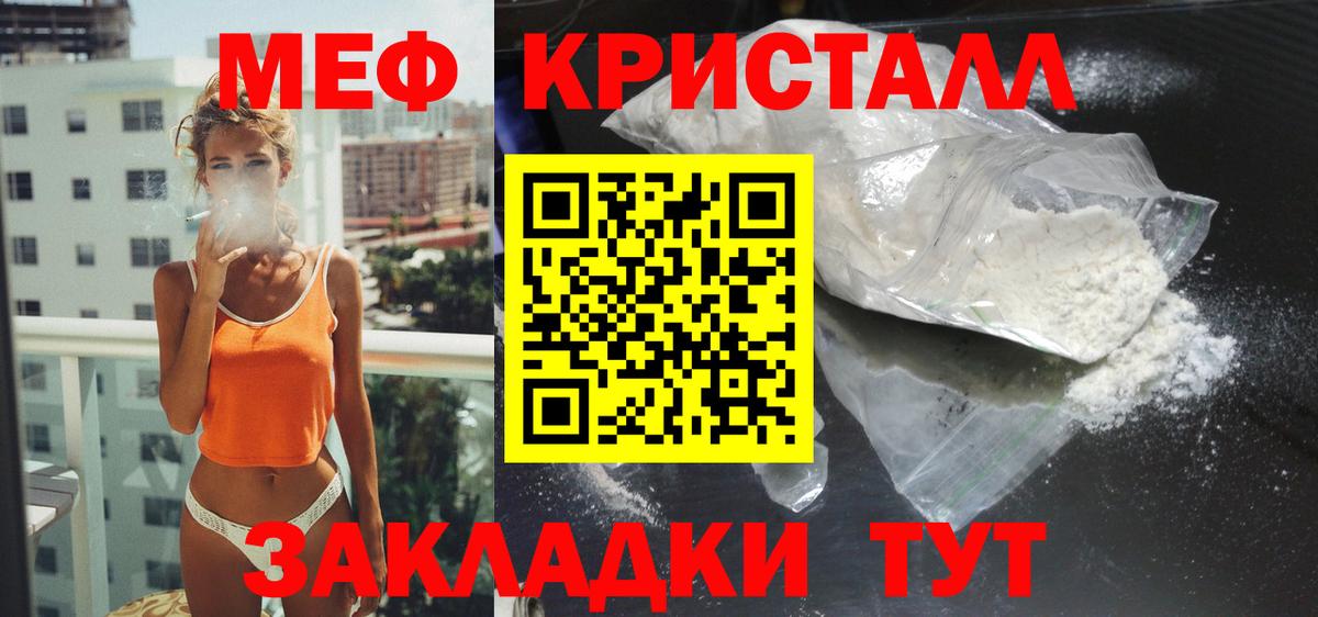 Минеральные Воды  купить наркотик  Вход с VPN  МЯУ-МЯУ VHQ  Мефедрон 