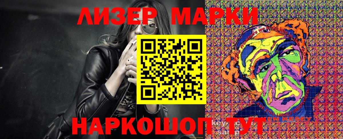 дарнет шоп  Вход с VPN  Минеральные Воды  Марки 25I-NBOMe 1,8мг  Марки NBOMe 