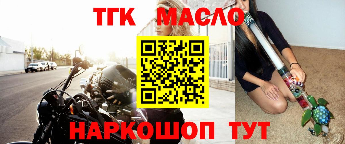 ТГК Wax Минеральные Воды